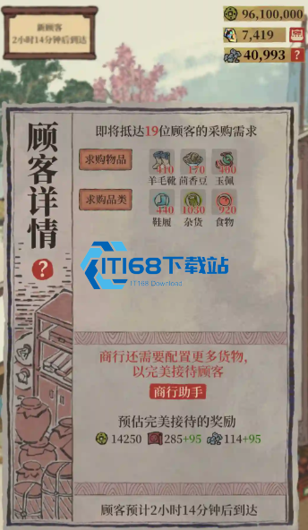 古风经营游戏招揽 NPC 全攻略 客栈餐馆汤泉收益拉满技巧