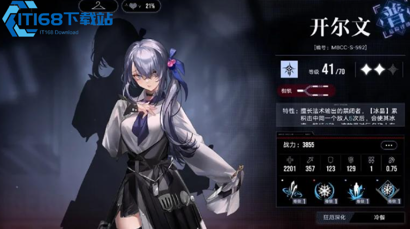 无期迷途谁技能能减速