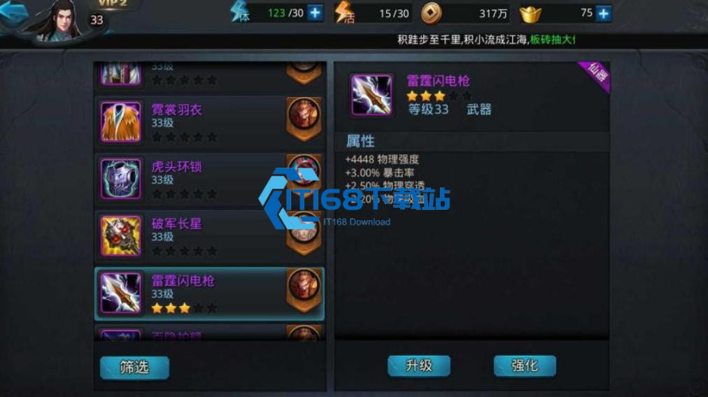 乱斗西游荡魔天尊那关怎么过