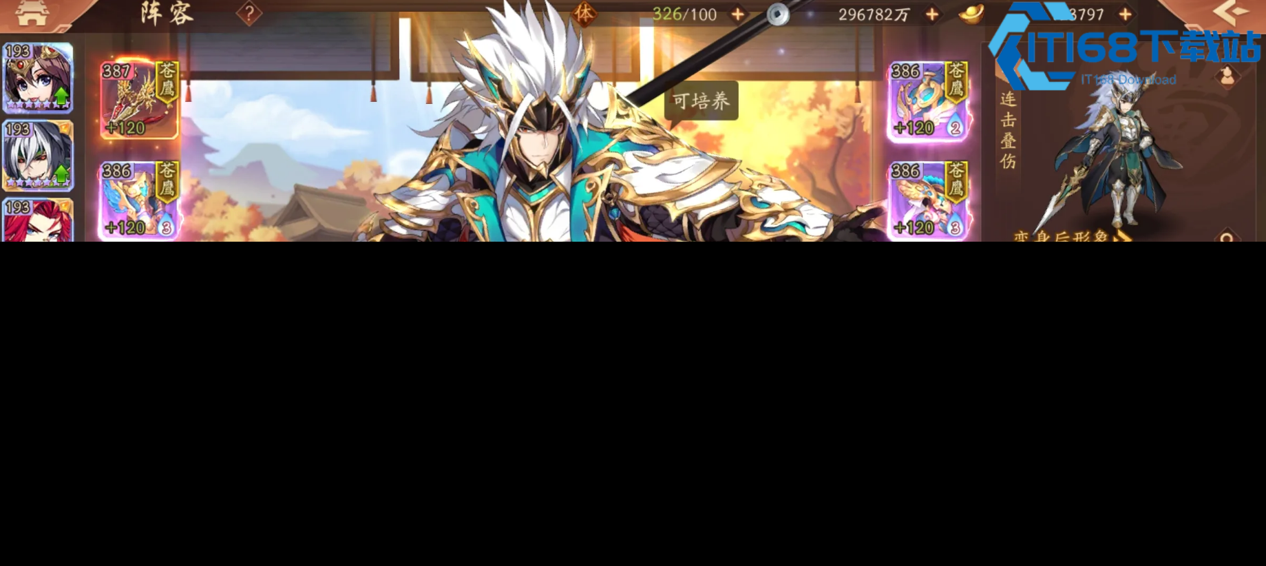 少年三国志2天下装备怎么带
