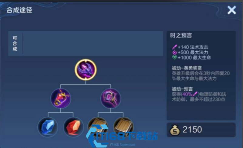 王者荣耀李信最强铭文出装玩法全攻略
