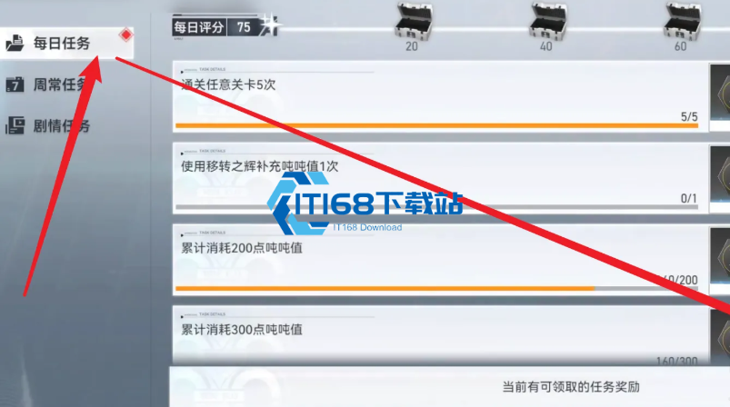 深空之眼每日任务在哪里