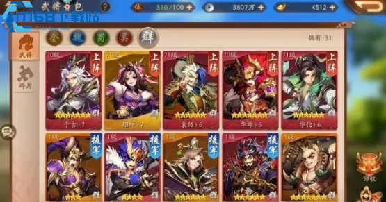 少年三国志80级怎么到