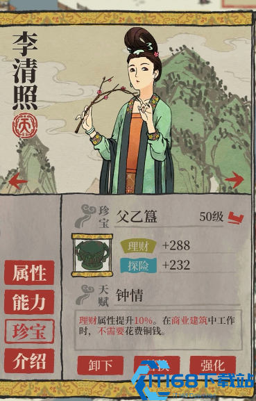 江南百景图太极图配谁