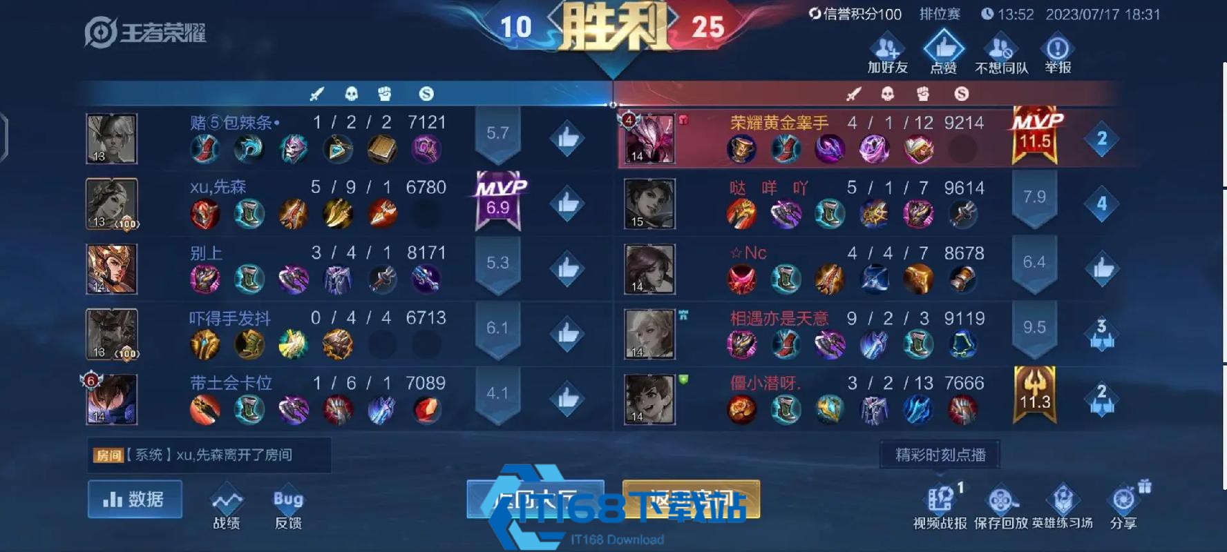 王者荣耀干将秒人出装是什么