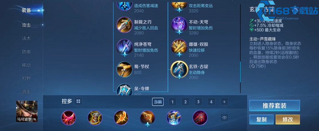 王者荣耀吕布最强出装铭文攻略 2026 新版轻松上分
