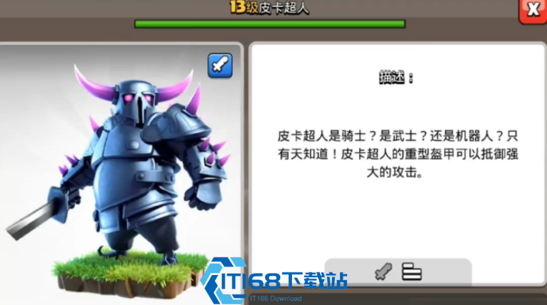 部落冲突皮卡天使怎么打