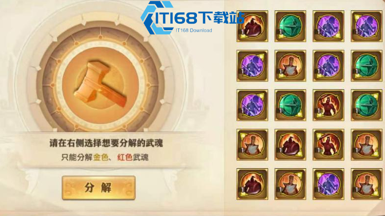 武魂养成全攻略 轻松打造高战力阵容