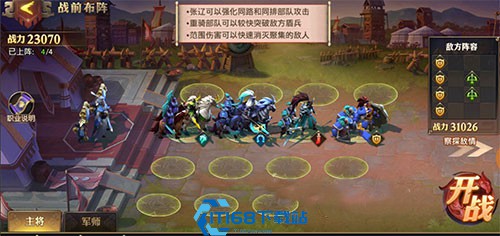 三国手游郭嘉获取全攻略 平民大佬通用养成技巧