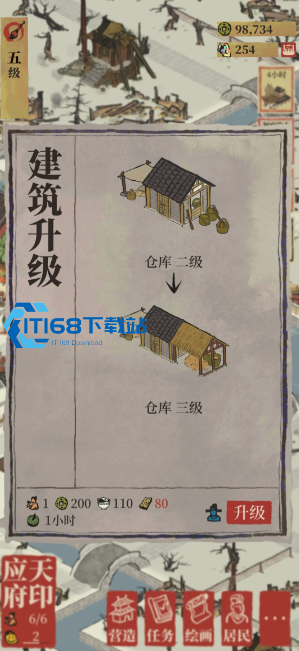 江南百景图如何增加仓库