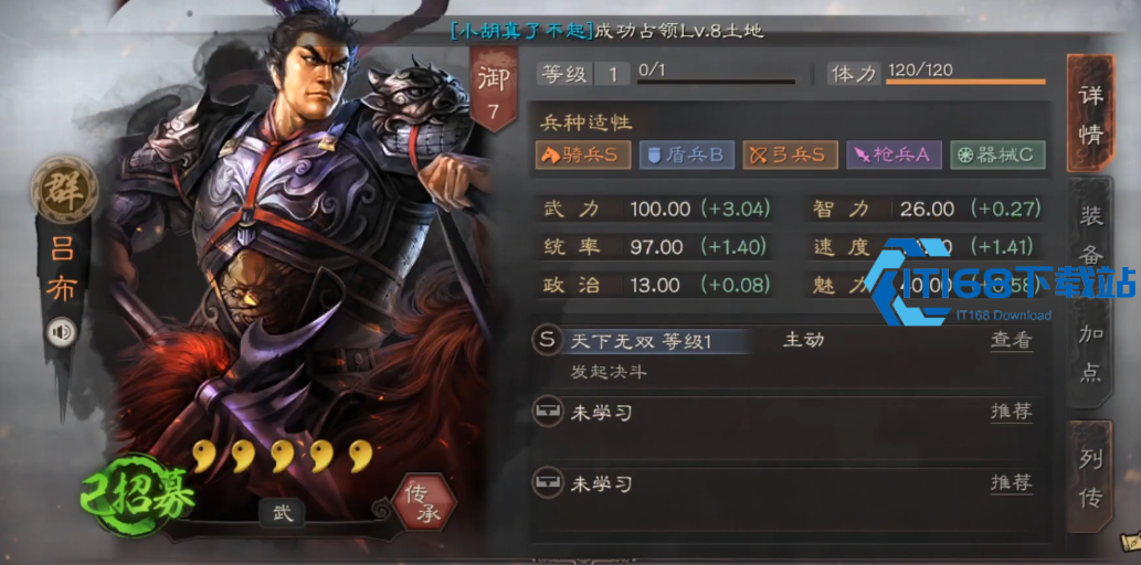 三国志战略版吕布加强全攻略 打造稳定爆发战场核心