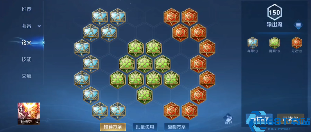 王者荣耀暴击装嫦娥怎么出装