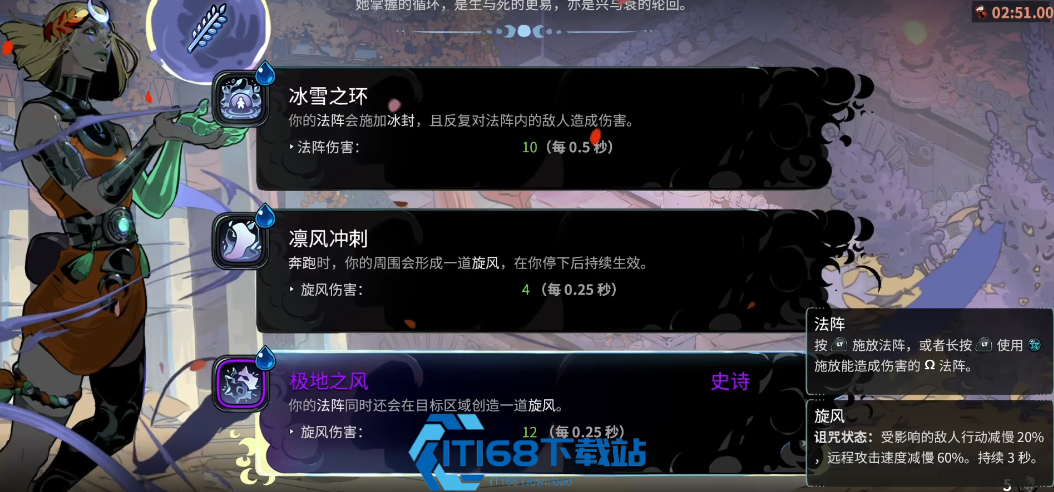 哈迪斯2衣一祝福怎么选