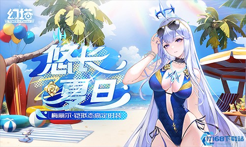 梦色蔷薇之语 《幻塔》4.3全新版本今日上线