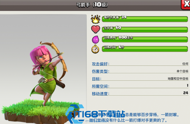 部落冲突哪个兵种好使