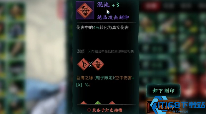 影之刃3宗师怎么刷