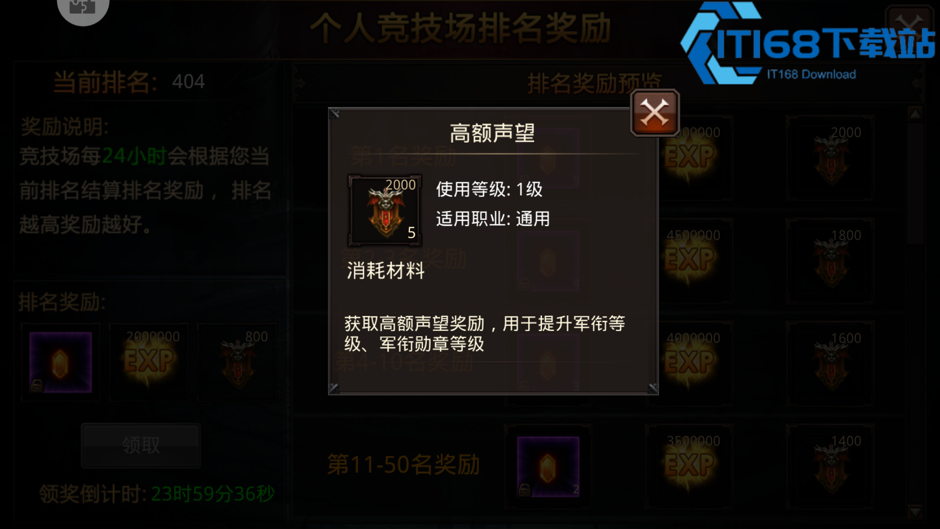 全民奇迹2索菲在哪