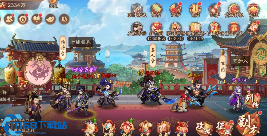 少年三国志远航怎么玩
