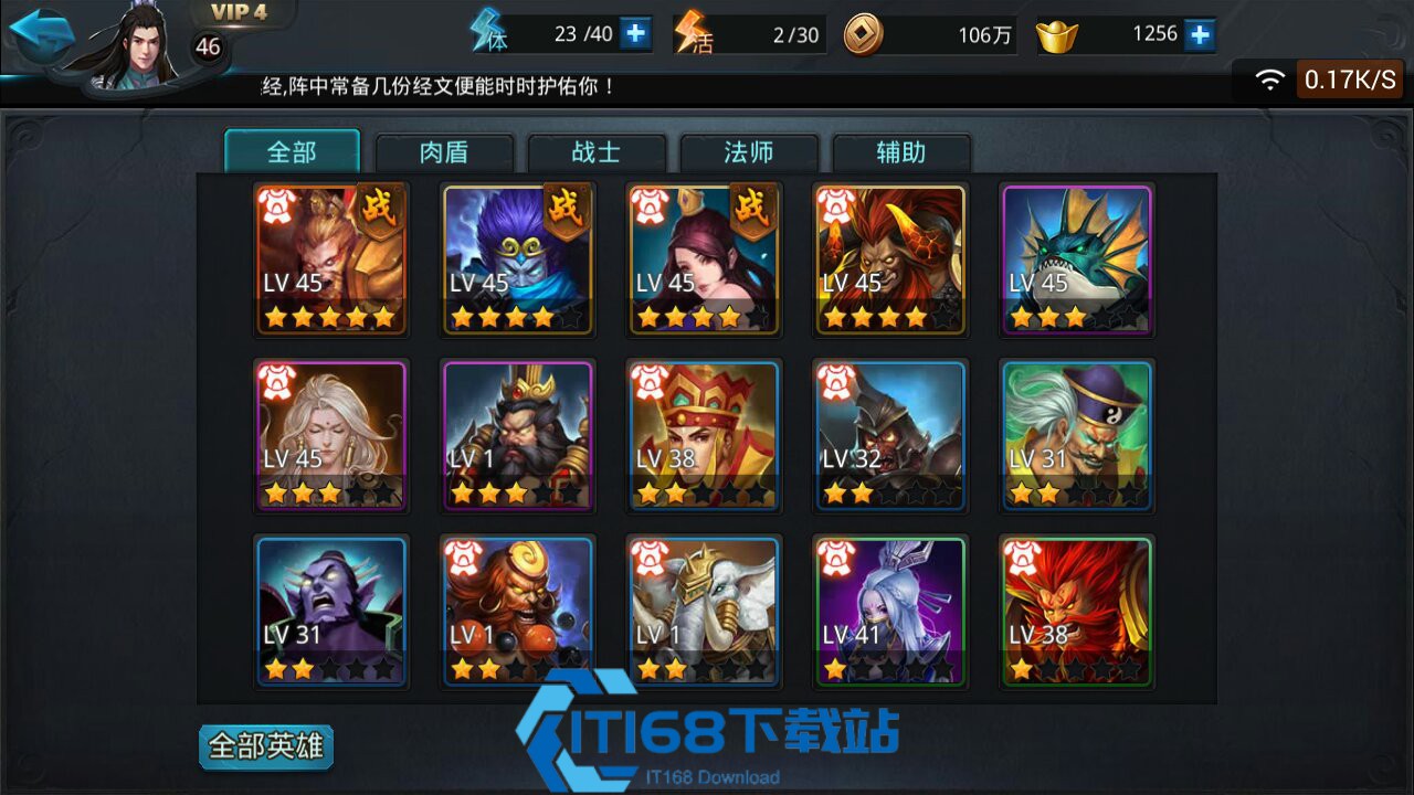 乱斗西游怎么获得封神阶位