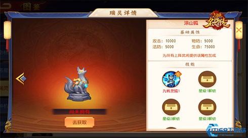 《三国杀名将传》新汉将流萤张星彩于耀夜登场