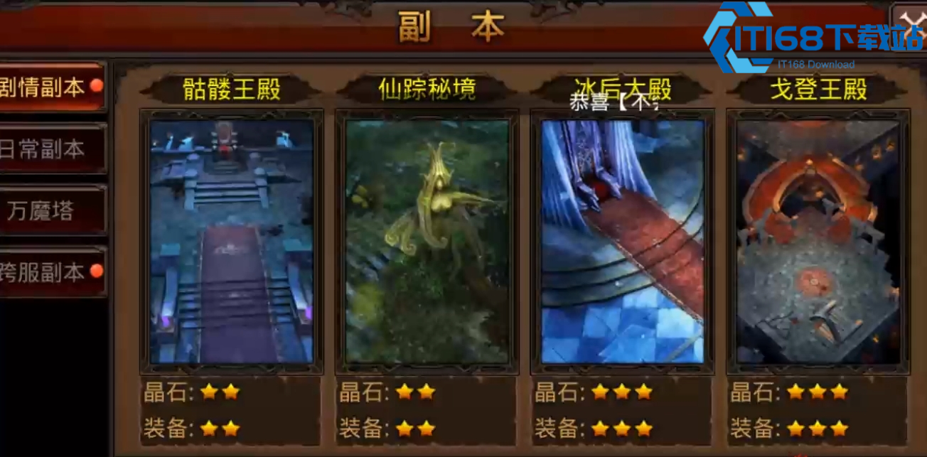 全民奇迹钻石一般用在哪里
