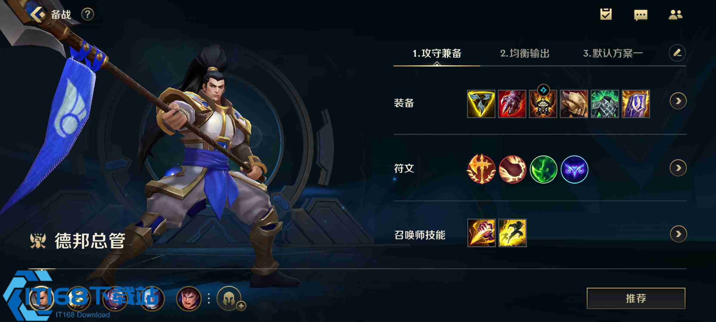 英雄联盟手游新手上手哪个英雄