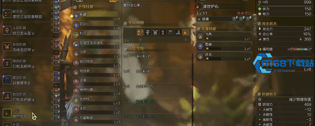 怪物猎人荒野操虫棍毕业怎么配装