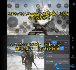 手机怎么玩黑神话悟空？GameViewer远程助你随时随地重走西游！玩黑神话悟空必备配置