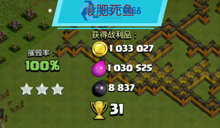 部落冲突怎么用肥羊