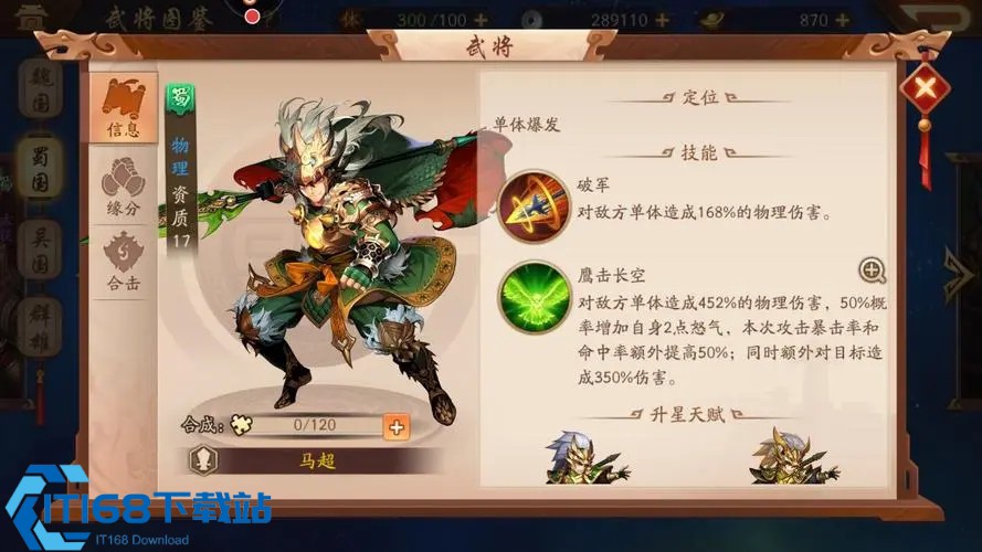 少年三国志升级55怎么玩