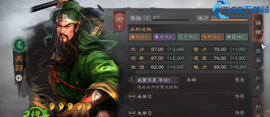 三国志战略版刘备需要什么兵种