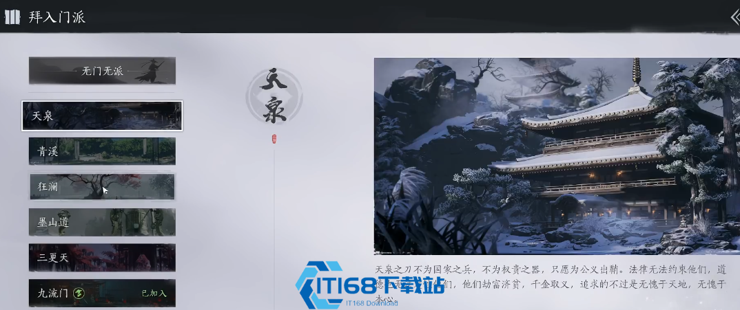 燕云十六声樊楼密钥获取及使用全攻略