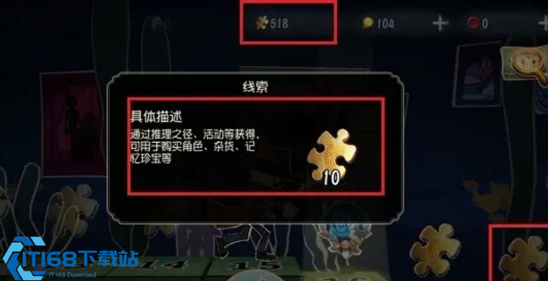 解锁关键！《第五人格》线索点高效获取完全攻略