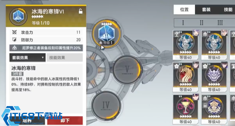 深空之眼冰套怎么刷