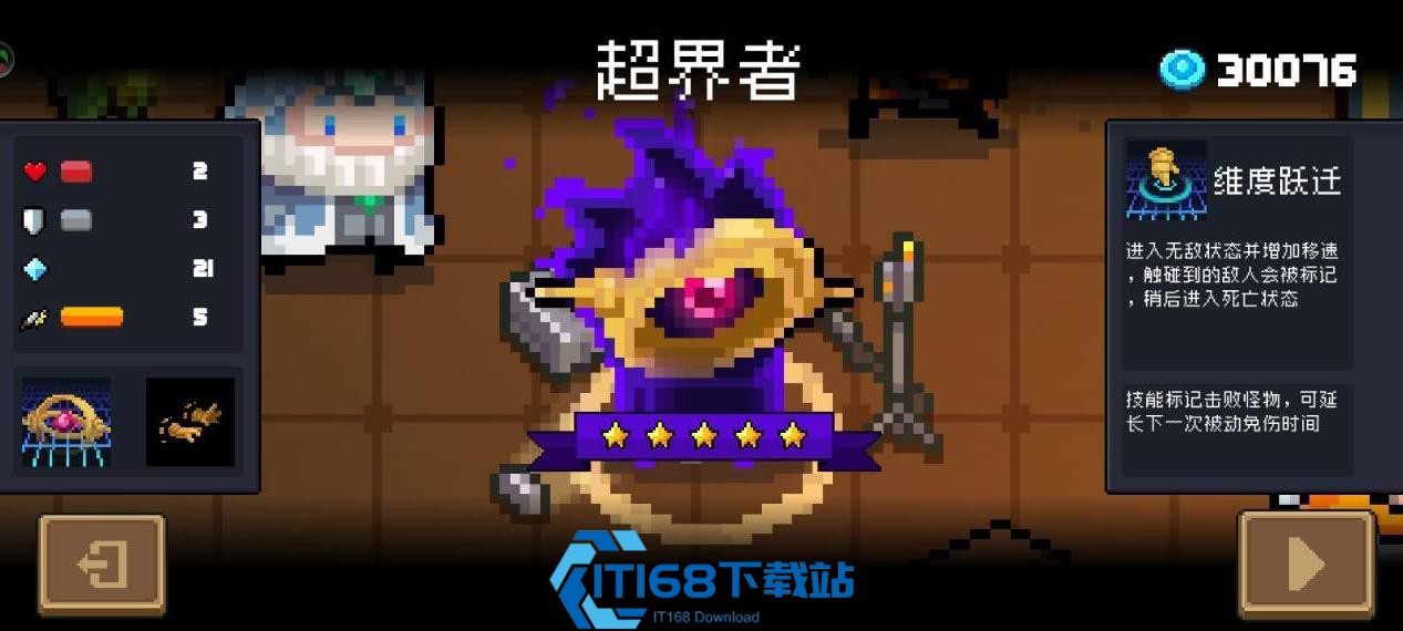 元气骑士角色哪个好用