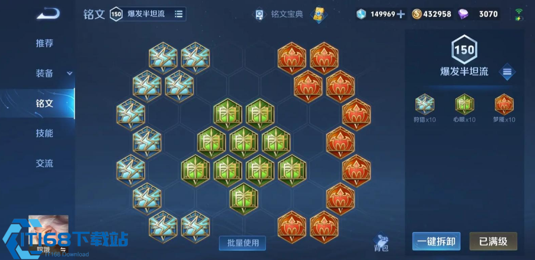 王者荣耀李信的出装和铭文怎么搭配