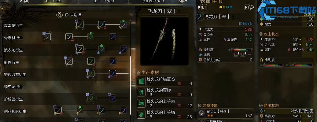 怪物猎人上位装备快速升级终极攻略