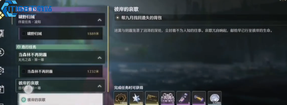 鸣潮换取凭证在哪里