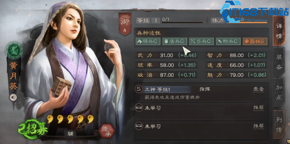三国志战略版怎么给吕布加强