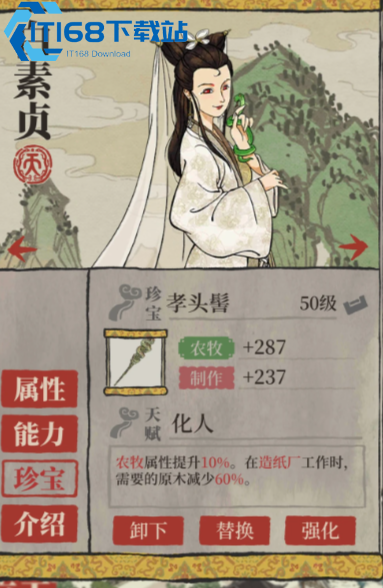 江南百景图珍宝升级全攻略 高效资源分配少走弯路