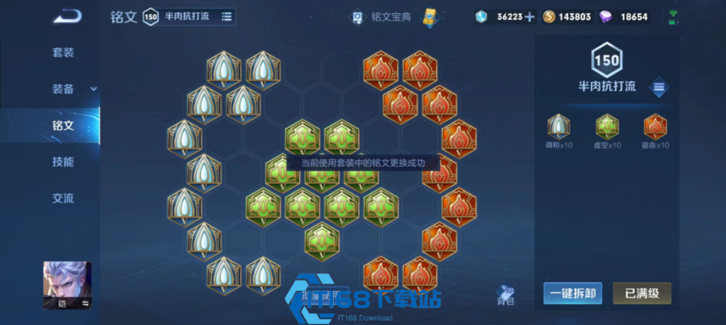 王者荣耀修罗凯出装玩法全攻略