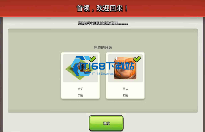 部落冲突怎么解锁胖子