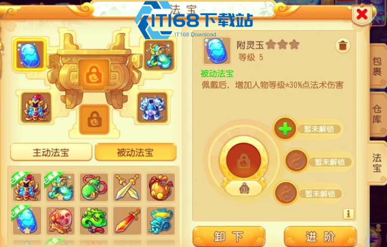 梦幻西游法系法宝全攻略