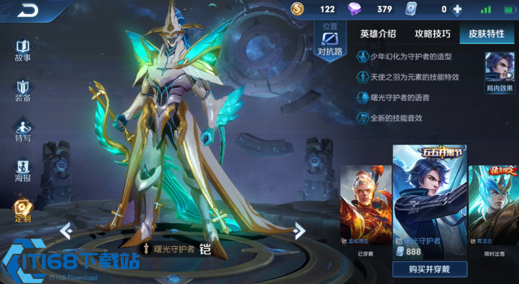 王者荣耀修罗凯出装是什么