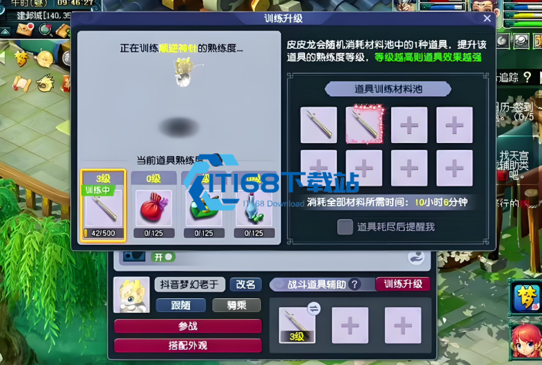 梦幻西游怎么练五龙丹