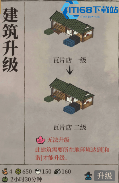 江南百景图瓦片在哪买
