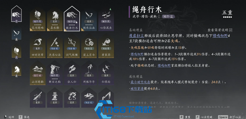 燕云十六声栗子行云pvp怎么玩