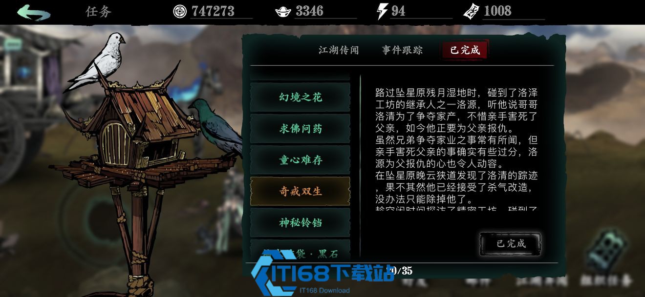 影之刃 3 真龙套刷取全攻略 高效集齐心法强化套装技巧