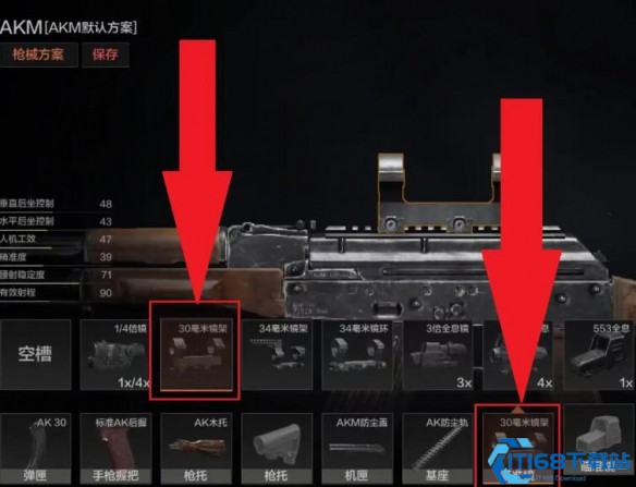 《暗区突围》20倍镜装备攻略