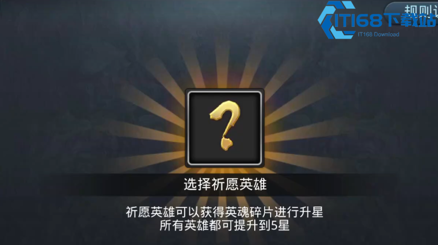 乱斗西游角色怎么升星最快